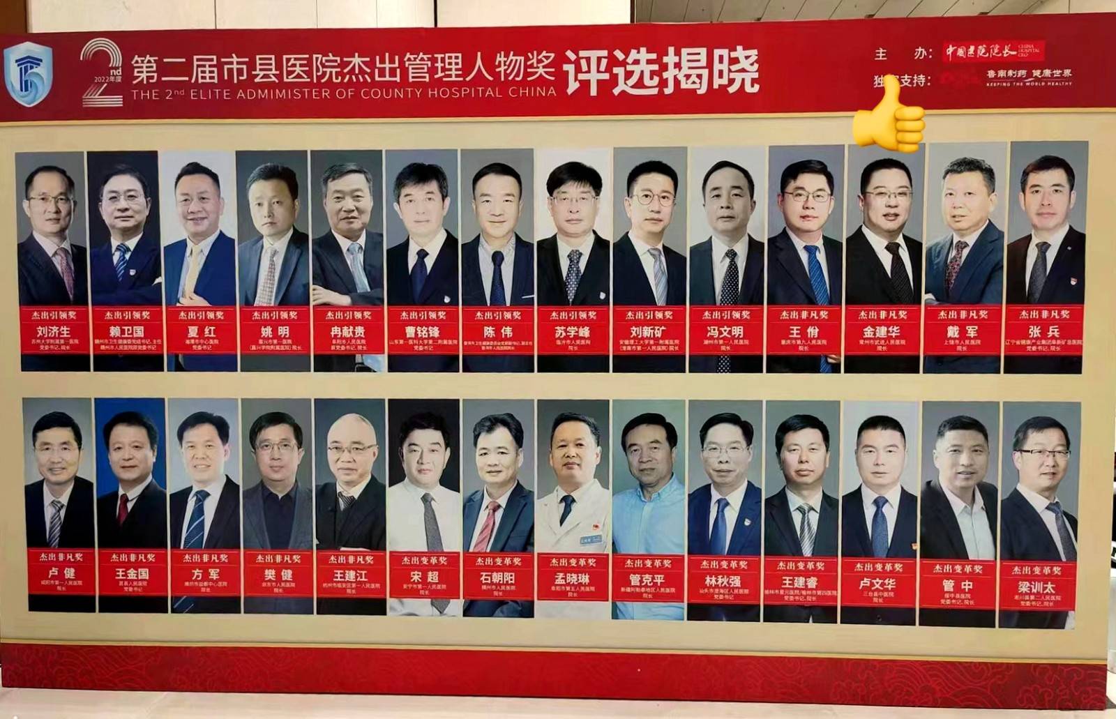1685088800457463.jpg 获奖揭晓.jpg